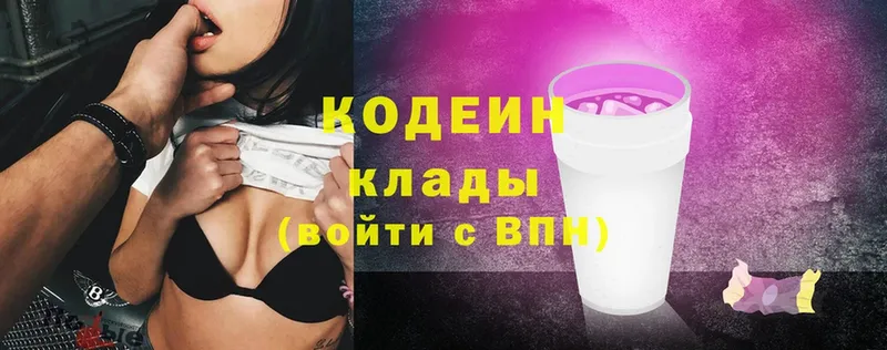 ОМГ ОМГ вход  купить  сайты  Серафимович  Кодеиновый сироп Lean Purple Drank 